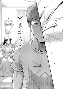 Page 41 of Choudo Ii Onna