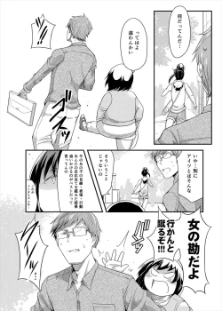 Page 62 of Choudo Ii Onna