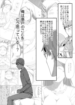 Page 72 of Choudo Ii Onna