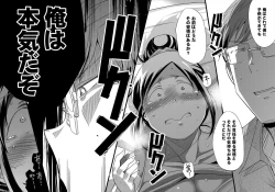 Page 85 of Choudo Ii Onna