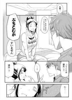 Page 88 of Choudo Ii Onna