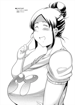 Page 94 of Choudo Ii Onna