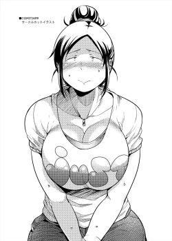 Page 95 of Choudo Ii Onna