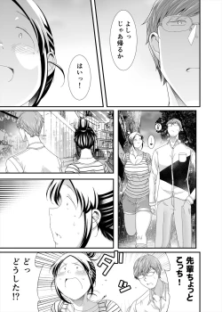 Page 25 of Choudo Ii Onna After Harajuku Date Hen Ge