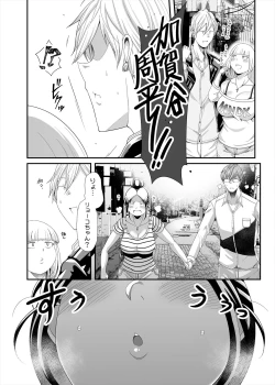 Page 26 of Choudo Ii Onna After Harajuku Date Hen Ge