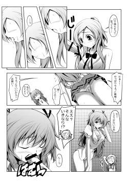 Page 12 of Curararara