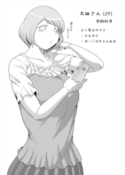 Page 31 of Choudo Ii Onna After Harajuku Date Hen Chuu