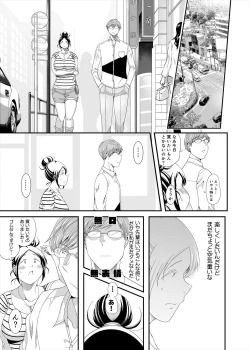 Page 3 of Choudo Ii Onna After Harajuku Date Hen Chuu