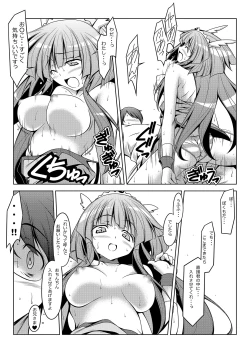 Page 13 of Cu no Naka ni Hitori Imouto ga Iru kedo Ai sae Areba Kankeinai Wake ga Nai