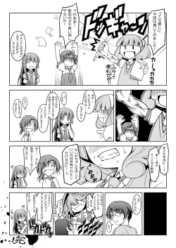 Page 21 of Cu no Naka ni Hitori Imouto ga Iru kedo Ai sae Areba Kankeinai Wake ga Nai