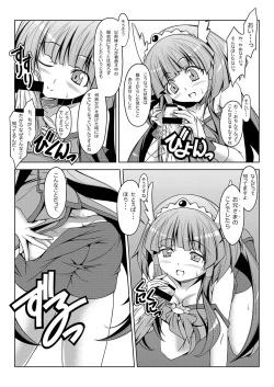 Page 7 of Cu no Naka ni Hitori Imouto ga Iru kedo Ai sae Areba Kankeinai Wake ga Nai