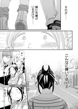 Page 13 of Choudo Ii Onna After Harajuku Date Hen Jou