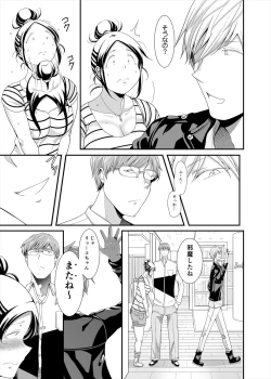 Page 27 of Choudo Ii Onna After Harajuku Date Hen Jou