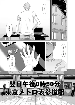 Page 9 of Choudo Ii Onna After Harajuku Date Hen Jou