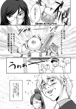 Page 4 of Nyuudou Shinshi Gundam Double Oppai
