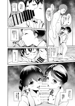 Page 11 of Watashi-tachi Kozukuri Suru Tame ni Umarete Kimashita