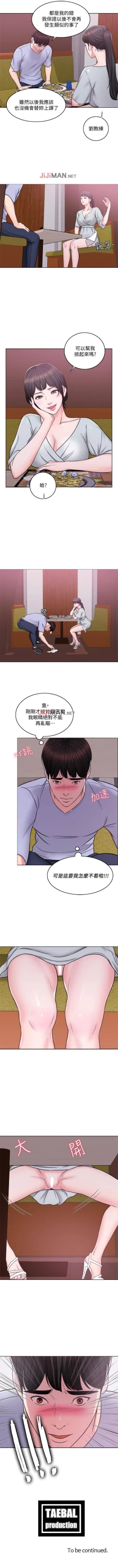 Page 32 of 【周一连载】湿身游泳课（作者：0510&TB Production） 第1~19话