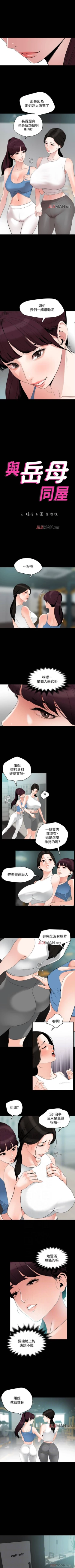 Page 69 of 【周一连载】与岳母同屋（作者: 橘皮&黑嘿嘿） 第1~13话