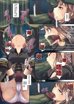 Page 18 of Kakedashi Boukensha no Matsuro 1Onna Kishi Minarai