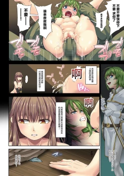 Page 38 of Kakedashi Boukensha no Matsuro 1Onna Kishi Minarai