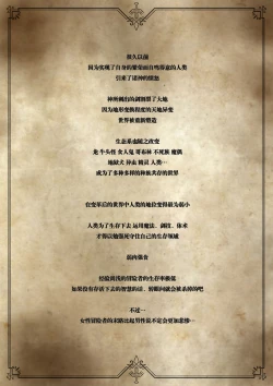 Page 4 of Kakedashi Boukensha no Matsuro 1Onna Kishi Minarai