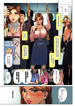 Page 6 of Wakazuma Kyousei Zecchou Jigoku