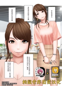 Page 1 of Ki ga Tsuyoi Joshi Announcer ga Kutsujoku ni Taerarenaku Naru made Les Ijime Hen | 把强势的女主播玩弄到无法忍耐为止 蕾丝凌虐篇