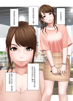 Page 2 of Ki ga Tsuyoi Joshi Announcer ga Kutsujoku ni Taerarenaku Naru made Les Ijime Hen | 把强势的女主播玩弄到无法忍耐为止 蕾丝凌虐篇