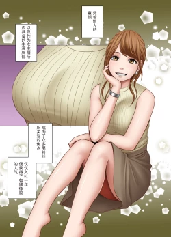 Page 3 of Ki ga Tsuyoi Joshi Announcer ga Kutsujoku ni Taerarenaku Naru made Les Ijime Hen | 把强势的女主播玩弄到无法忍耐为止 蕾丝凌虐篇