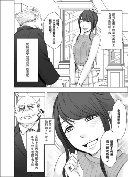 Page 4 of Ki ga Tsuyoi Joshi Announcer ga Kutsujoku ni Taerarenaku Naru made Les Ijime Hen | 把强势的女主播玩弄到无法忍耐为止 蕾丝凌虐篇