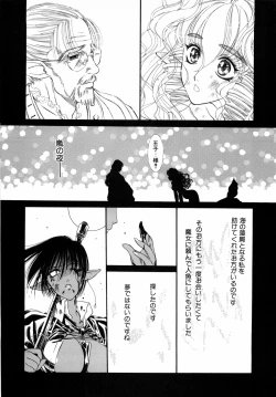 Page 100 of Dual Symphony