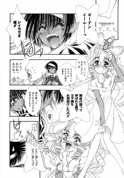 Page 102 of Dual Symphony