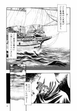 Page 105 of Dual Symphony