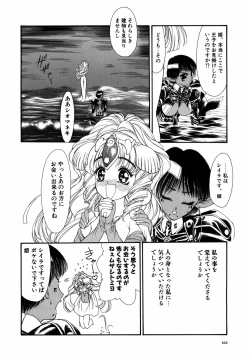 Page 108 of Dual Symphony