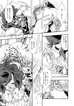 Page 133 of Dual Symphony