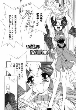 Page 144 of Dual Symphony