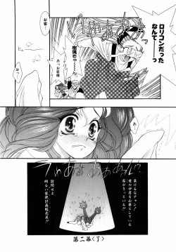 Page 158 of Dual Symphony