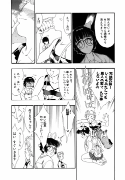 Page 16 of Dual Symphony