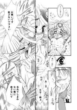 Page 172 of Dual Symphony