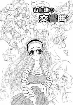 Page 177 of Dual Symphony