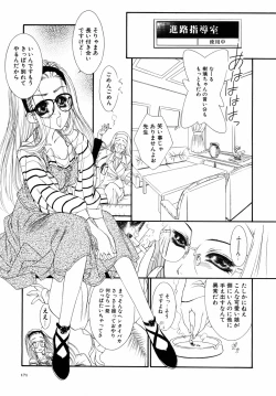 Page 178 of Dual Symphony