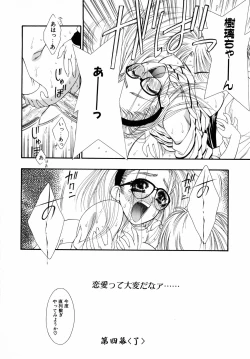 Page 191 of Dual Symphony