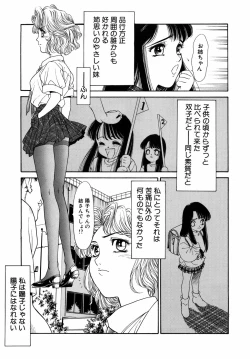 Page 196 of Dual Symphony