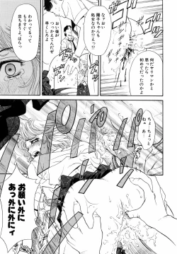 Page 200 of Dual Symphony