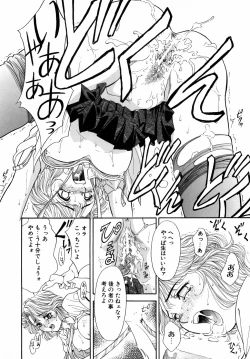 Page 201 of Dual Symphony