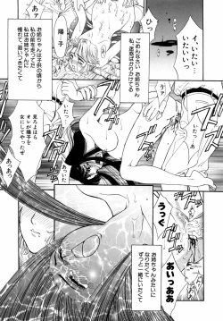 Page 204 of Dual Symphony