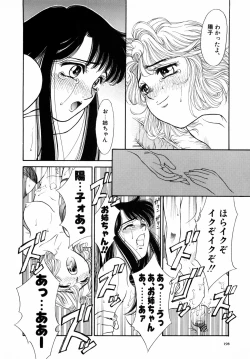 Page 205 of Dual Symphony