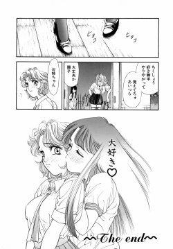 Page 207 of Dual Symphony