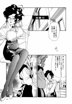 Page 210 of Dual Symphony