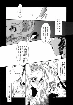 Page 213 of Dual Symphony